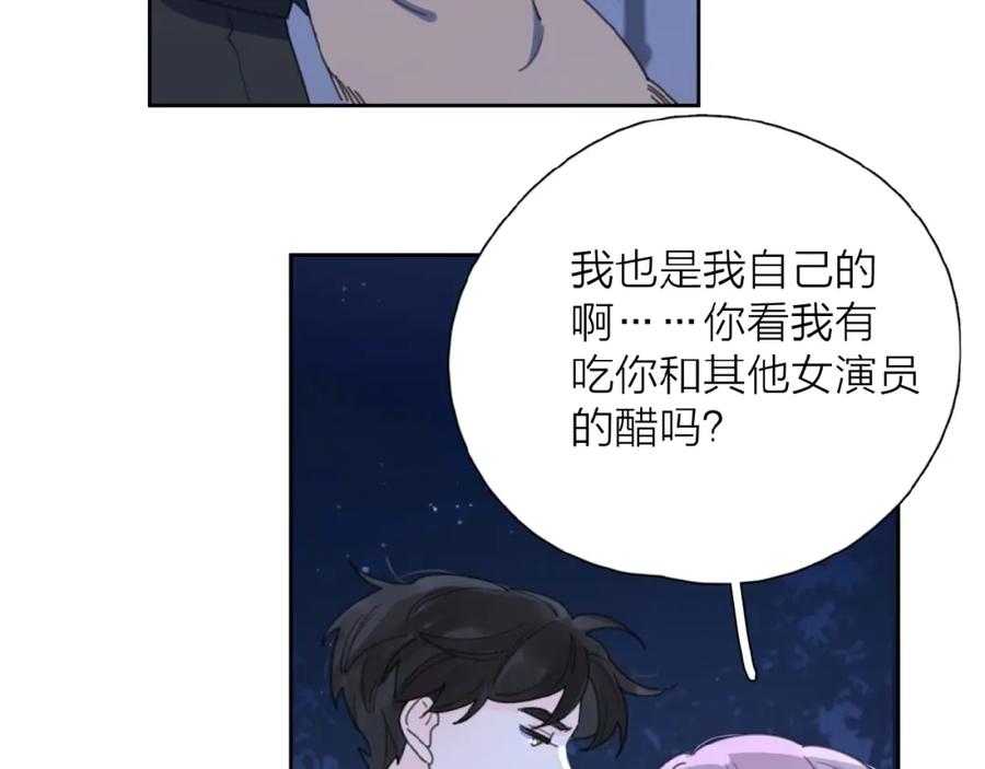 《爱情的样子：心之所向》第6话 原谅？ 第127页