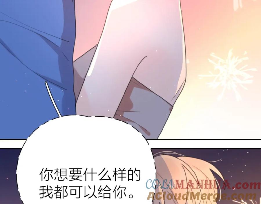 《爱情的样子：心之所向》第6话 原谅？ 第57页