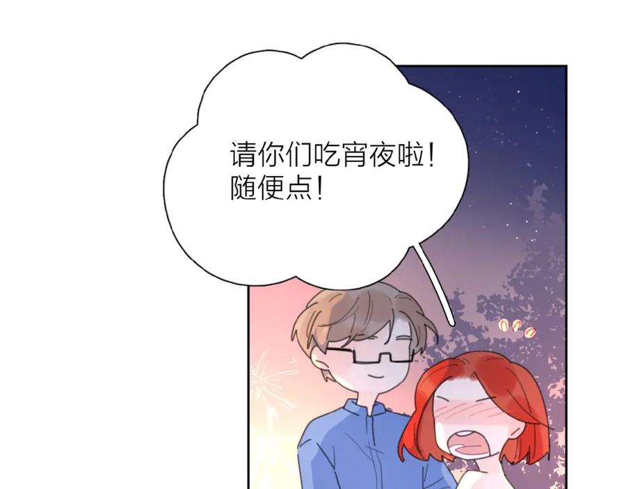 《爱情的样子：心之所向》第6话 原谅？ 第62页