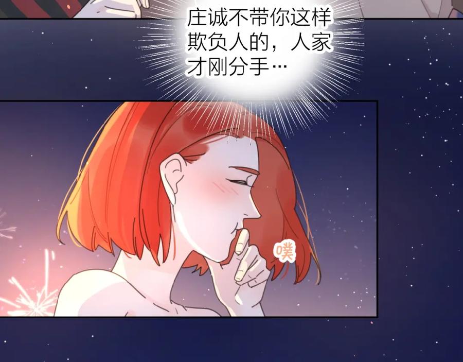 《爱情的样子：心之所向》第6话 原谅？ 第23页