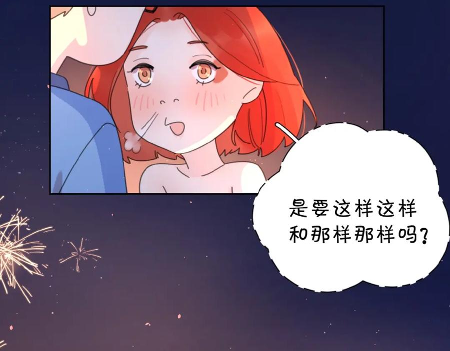 《爱情的样子：心之所向》第6话 原谅？ 第55页
