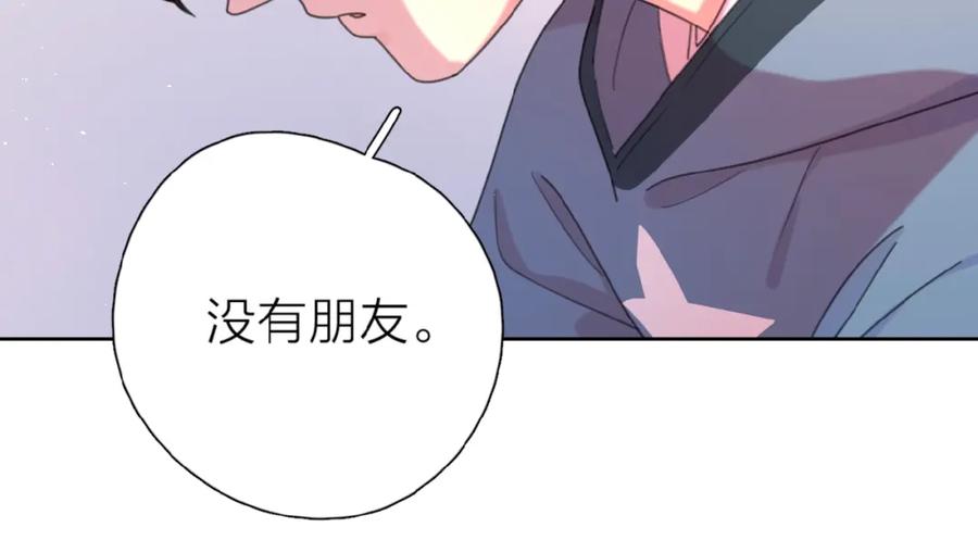 《爱情的样子：心之所向》第6话 原谅？ 第139页