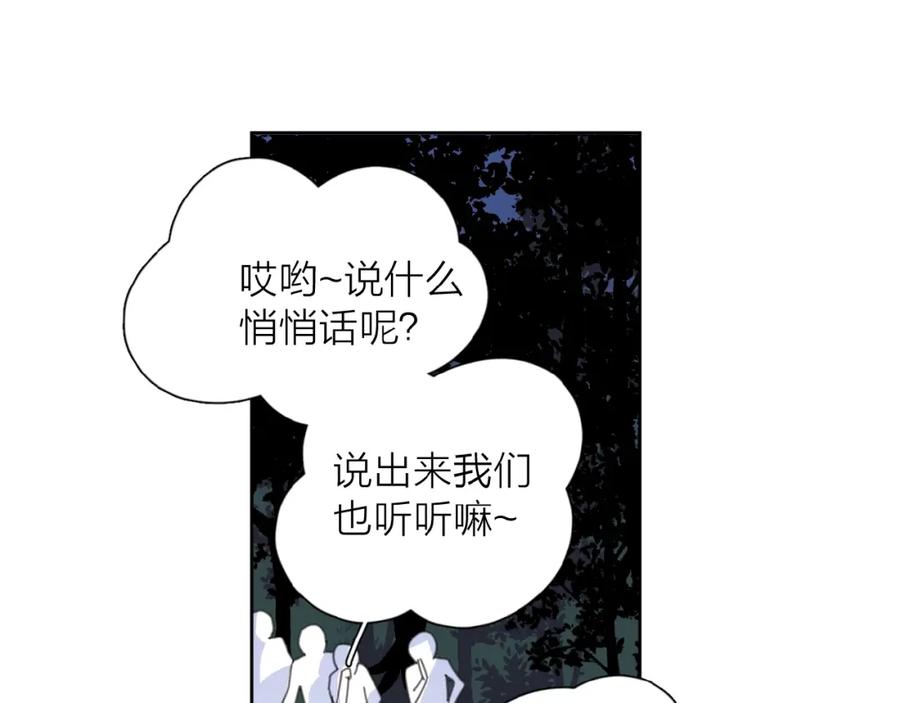 《爱情的样子：心之所向》第6话 原谅？ 第60页