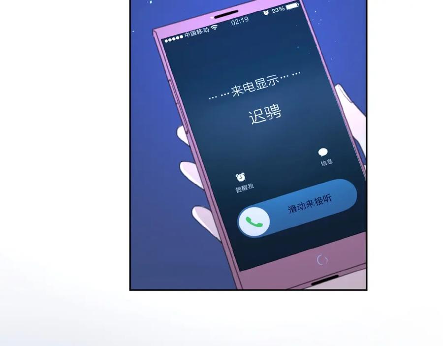 《爱情的样子：心之所向》第6话 原谅？ 第92页