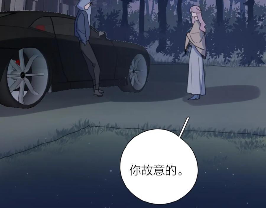 《爱情的样子：心之所向》第6话 原谅？ 第107页