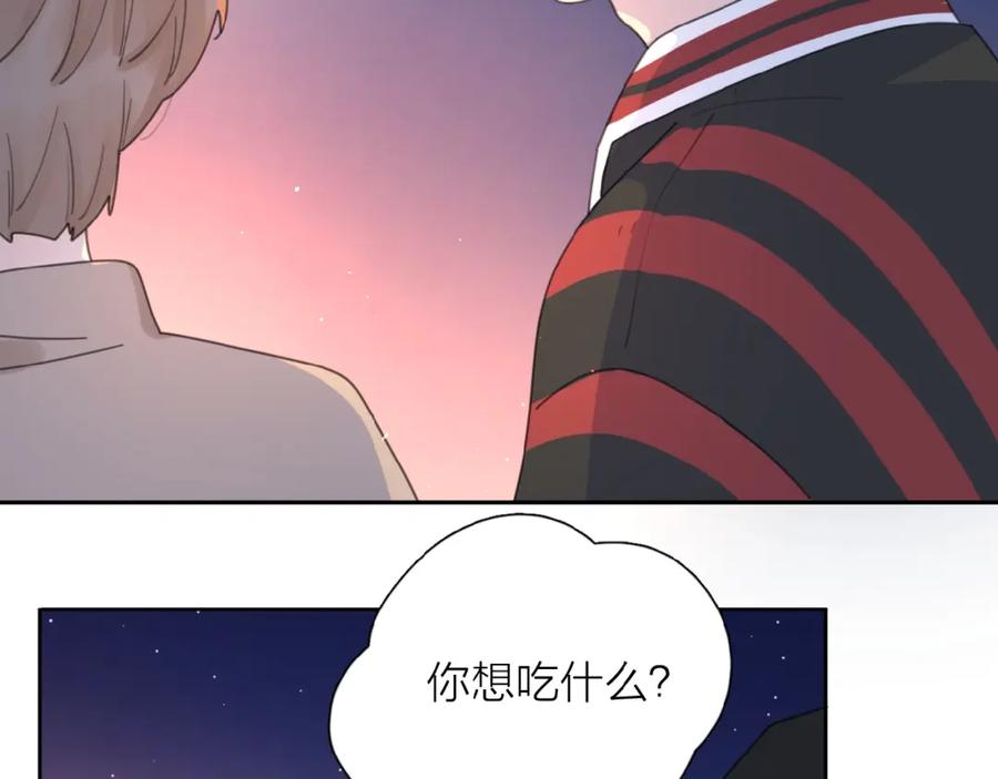 《爱情的样子：心之所向》第6话 原谅？ 第67页