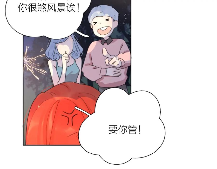 《爱情的样子：心之所向》第6话 原谅？ 第46页