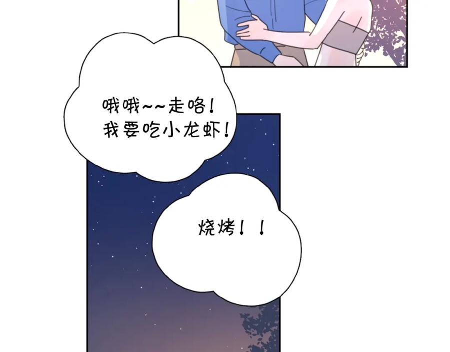 《爱情的样子：心之所向》第6话 原谅？ 第63页