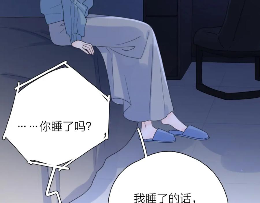 《爱情的样子：心之所向》第6话 原谅？ 第95页
