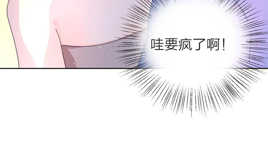 《爱情的样子：心之所向》第6话 原谅？ 第59页