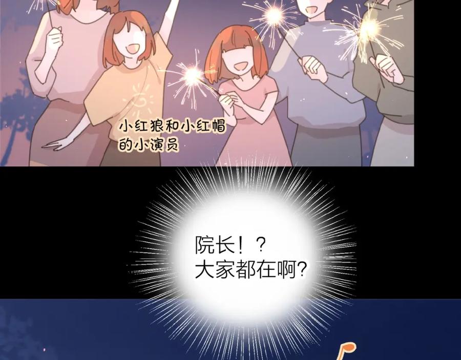 《爱情的样子：心之所向》第6话 原谅？ 第20页