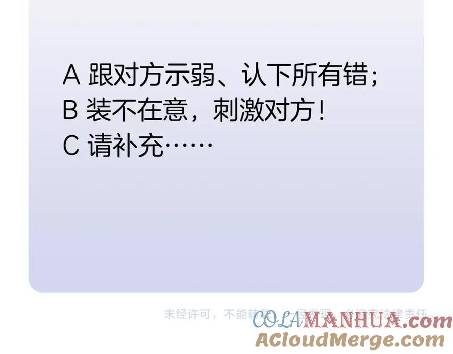 《爱情的样子：心之所向》第6话 原谅？ 第141页
