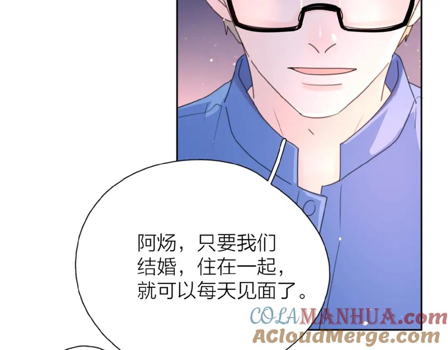 《爱情的样子：心之所向》第6话 原谅？ 第49页