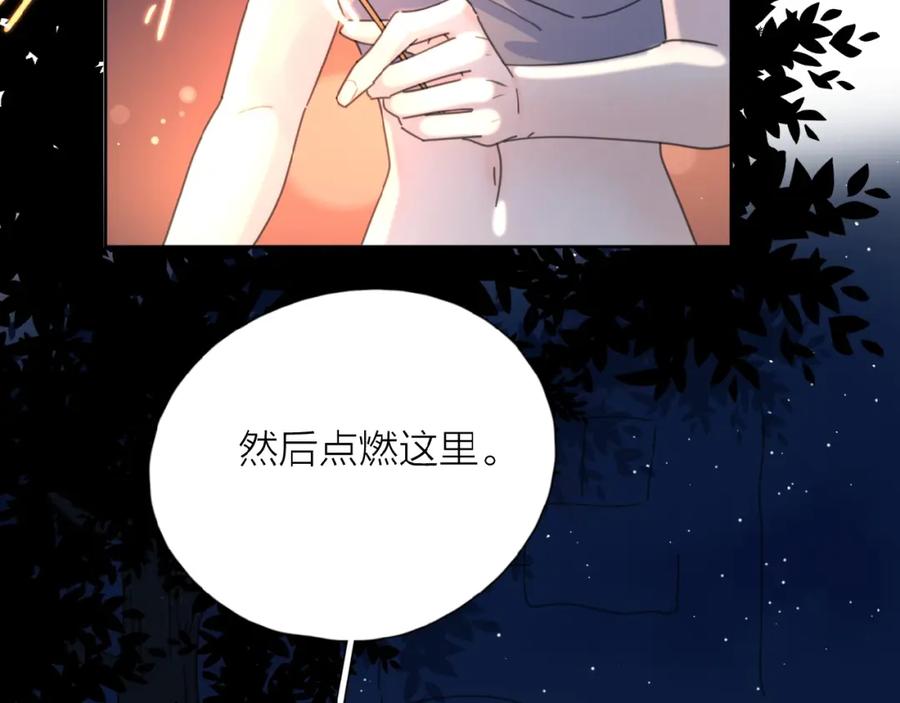 《爱情的样子：心之所向》第6话 原谅？ 第3页