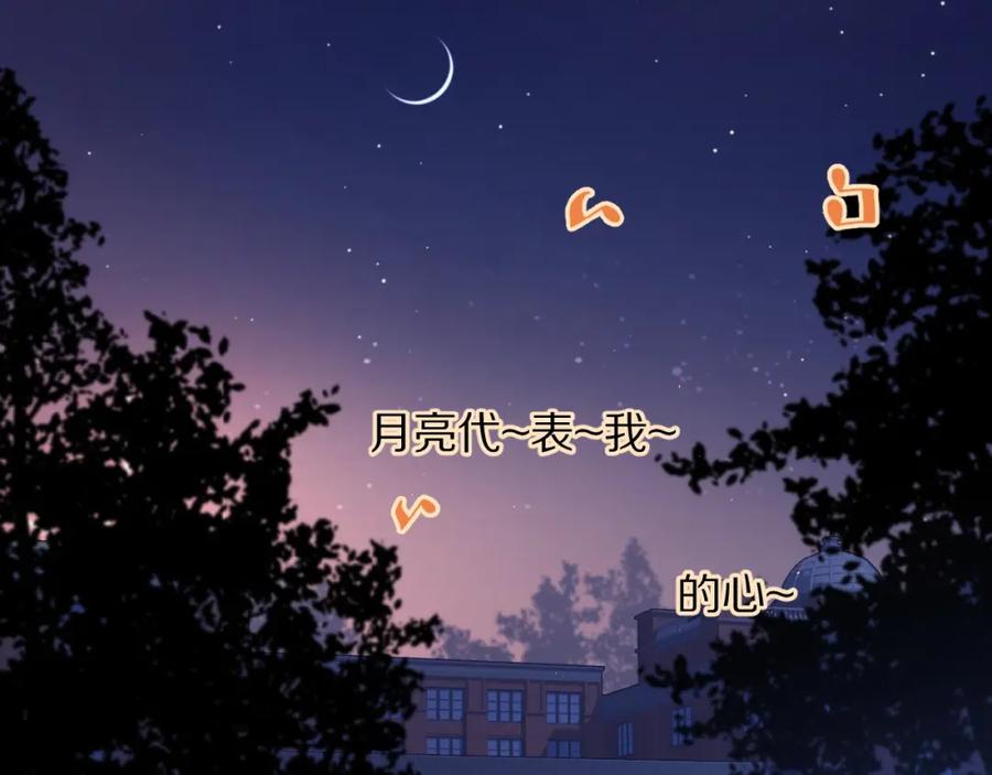 《爱情的样子：心之所向》第6话 原谅？ 第24页
