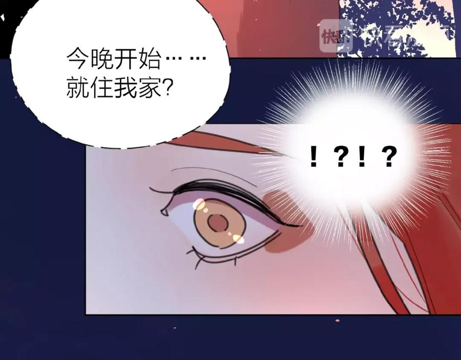 《爱情的样子：心之所向》第6话 原谅？ 第54页