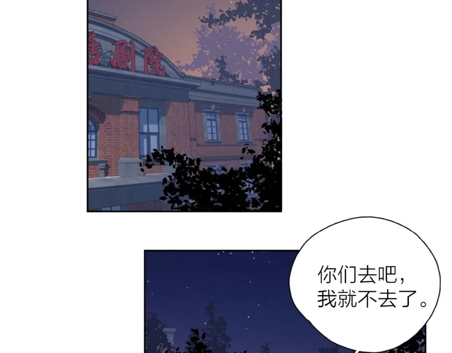 《爱情的样子：心之所向》第6话 原谅？ 第64页