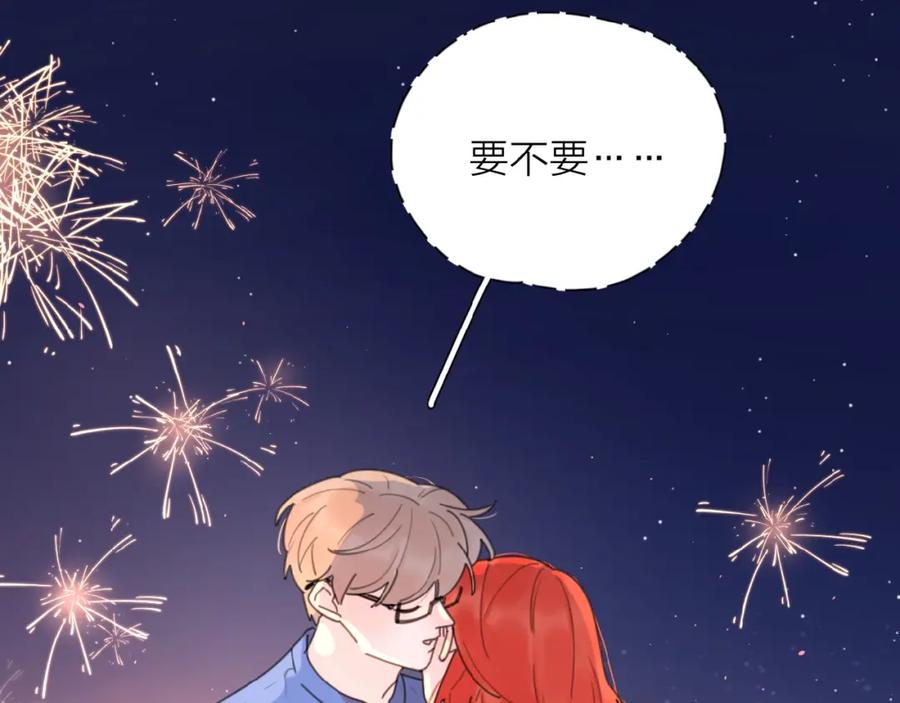 《爱情的样子：心之所向》第6话 原谅？ 第52页