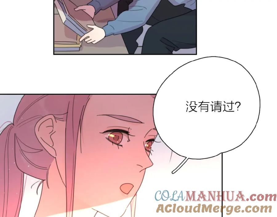 《爱情的样子：心之所向》第6话 原谅？ 第137页