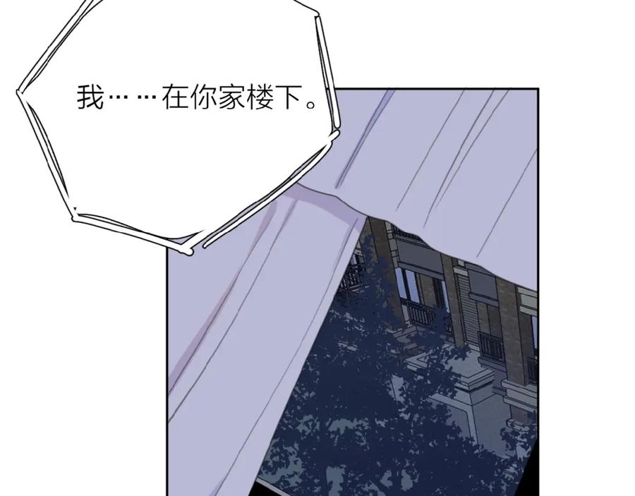 《爱情的样子：心之所向》第6话 原谅？ 第103页