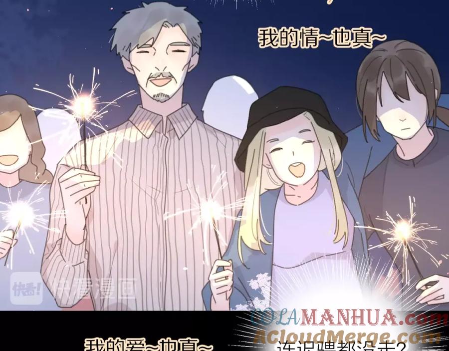《爱情的样子：心之所向》第6话 原谅？ 第21页