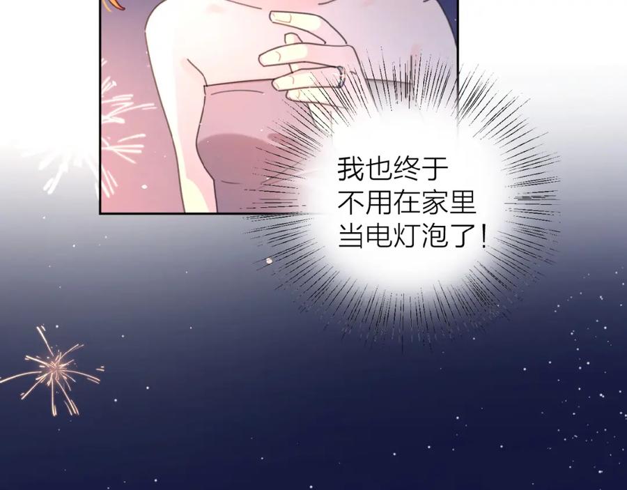 《爱情的样子：心之所向》第6话 原谅？ 第51页