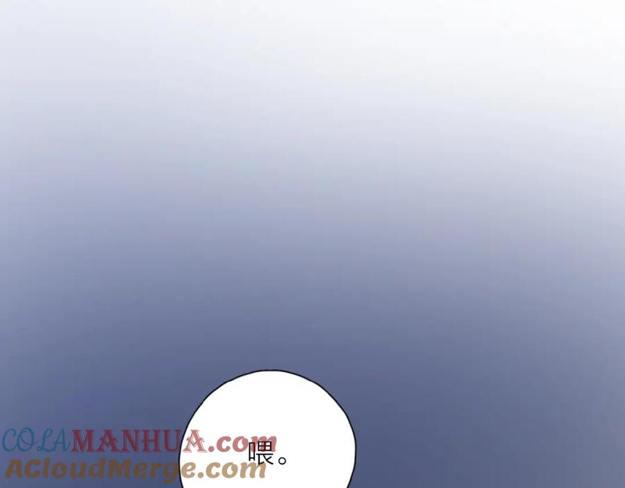 《爱情的样子：心之所向》第6话 原谅？ 第93页