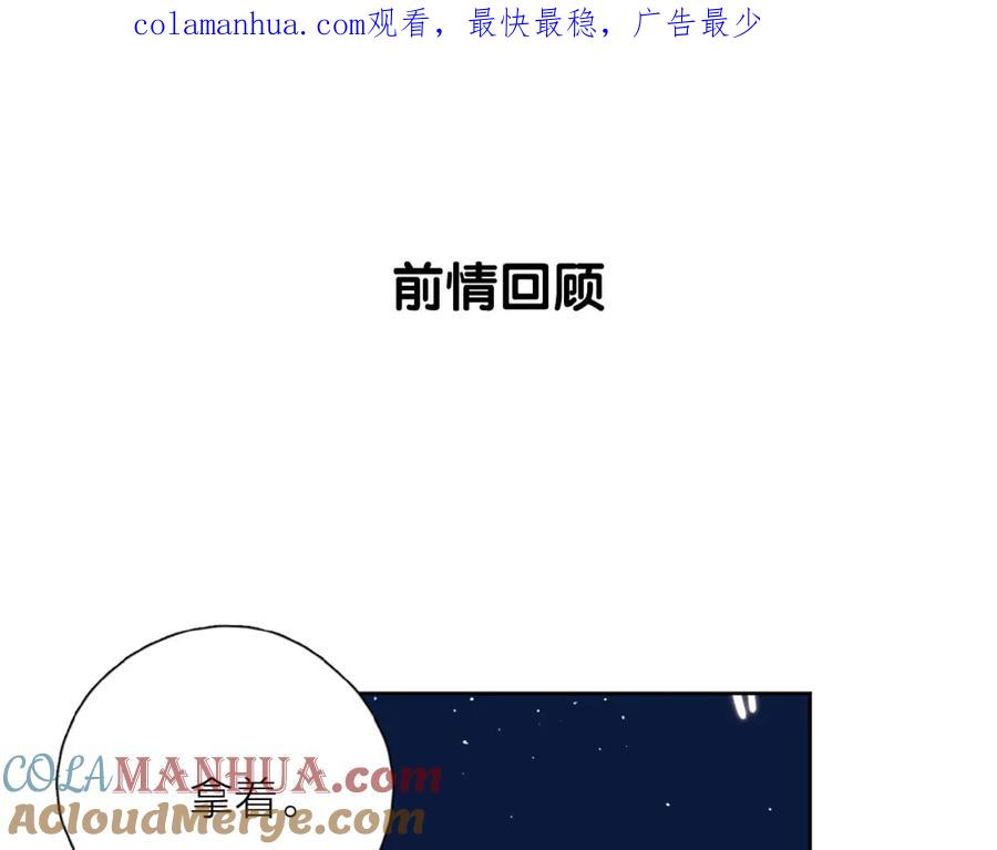 《爱情的样子：心之所向》第6话 原谅？ 第1页