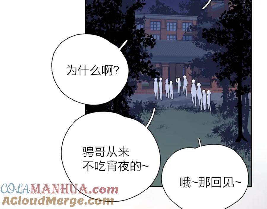 《爱情的样子：心之所向》第6话 原谅？ 第65页