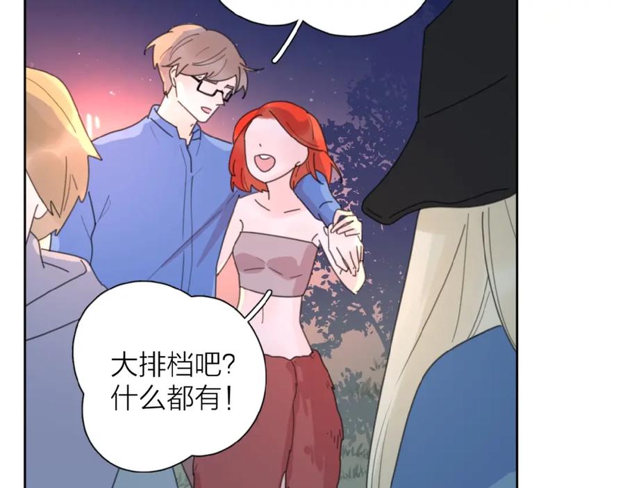 《爱情的样子：心之所向》第6话 原谅？ 第68页