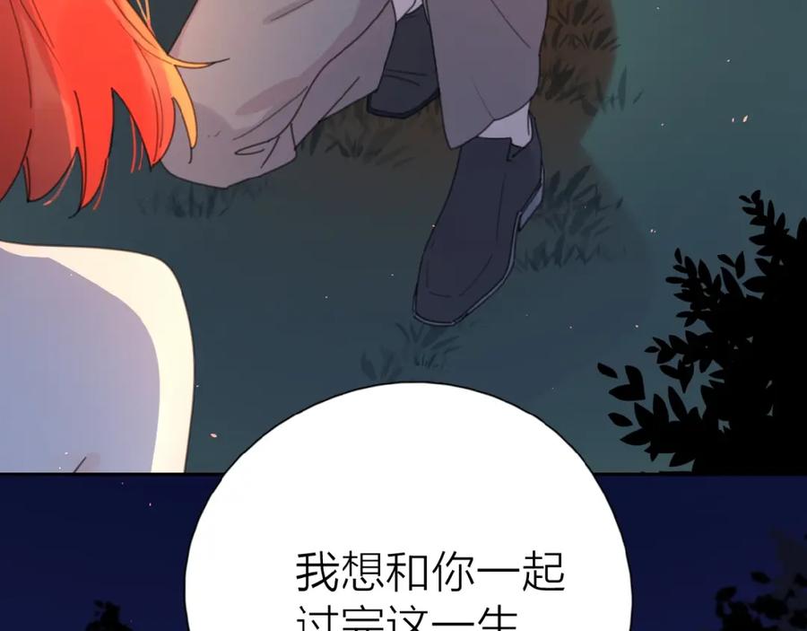 《爱情的样子：心之所向》第6话 原谅？ 第30页