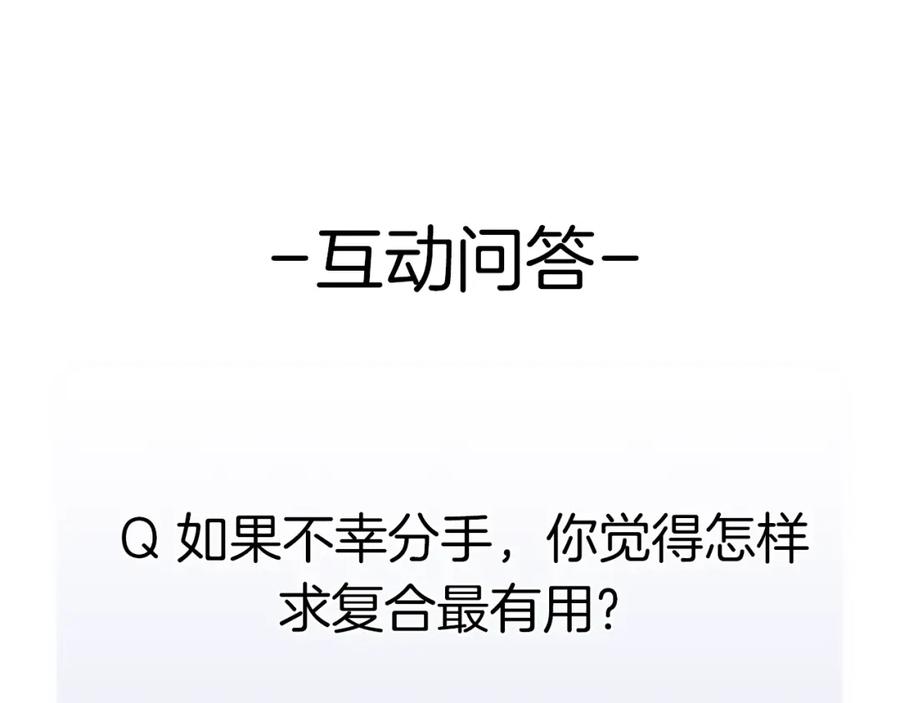 《爱情的样子：心之所向》第6话 原谅？ 第140页