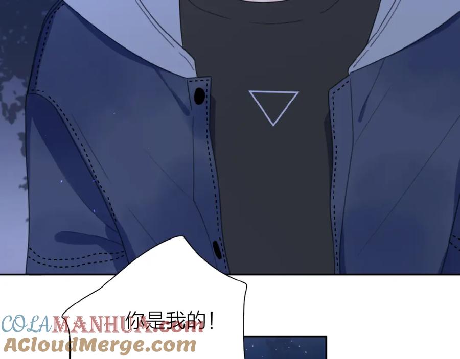 《爱情的样子：心之所向》第6话 原谅？ 第125页