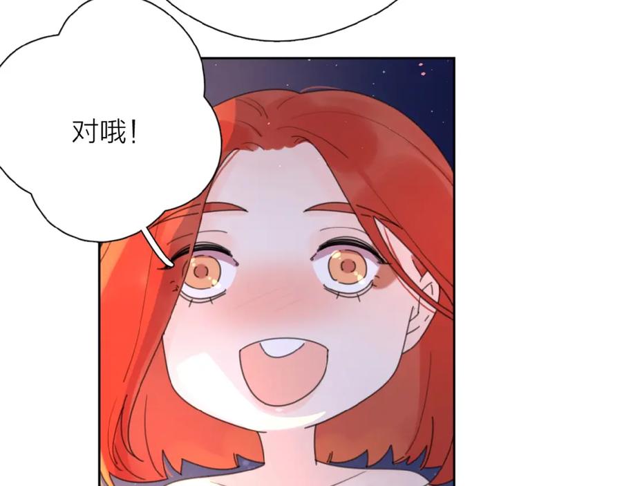 《爱情的样子：心之所向》第6话 原谅？ 第50页