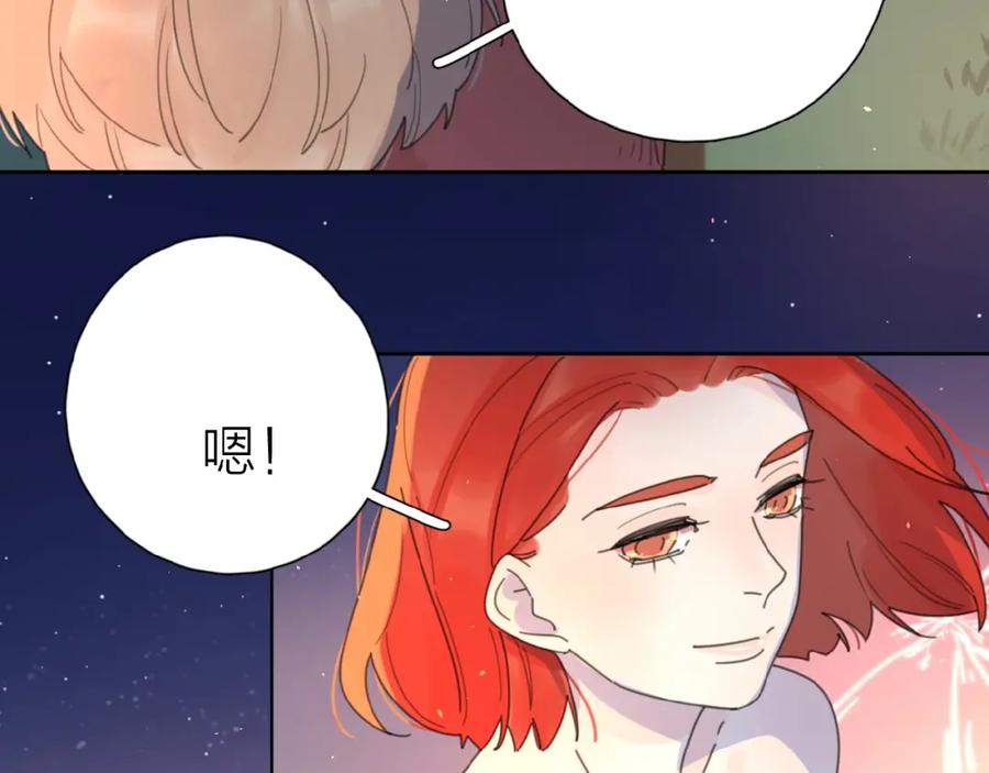 《爱情的样子：心之所向》第6话 原谅？ 第27页