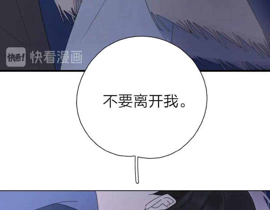 《爱情的样子：心之所向》第6话 原谅？ 第115页