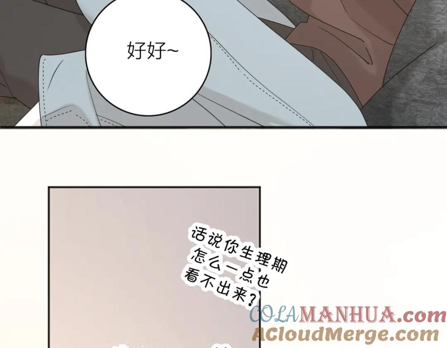 《爱情的样子：心之所向》第39话 也许这次不一样 第25页