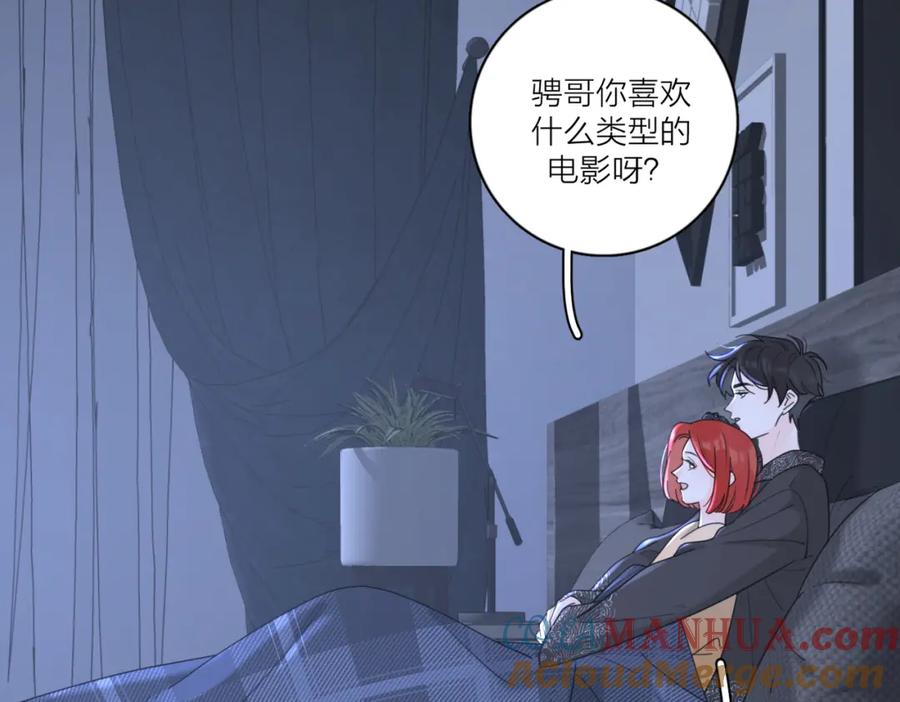 《爱情的样子：心之所向》第39话 也许这次不一样 第61页