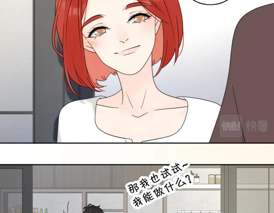《爱情的样子：心之所向》第39话 也许这次不一样 第32页
