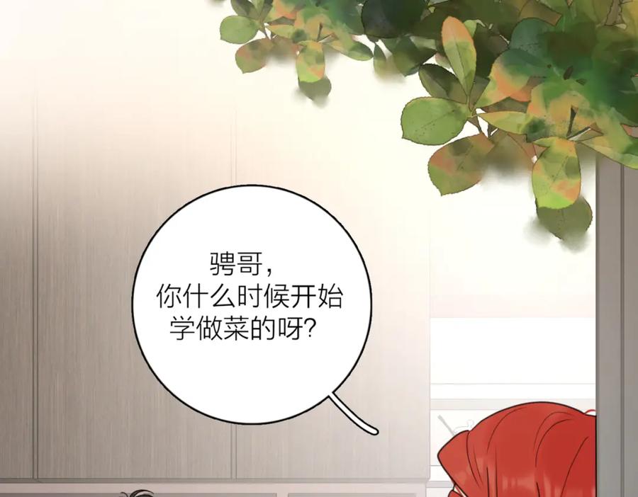《爱情的样子：心之所向》第39话 也许这次不一样 第28页