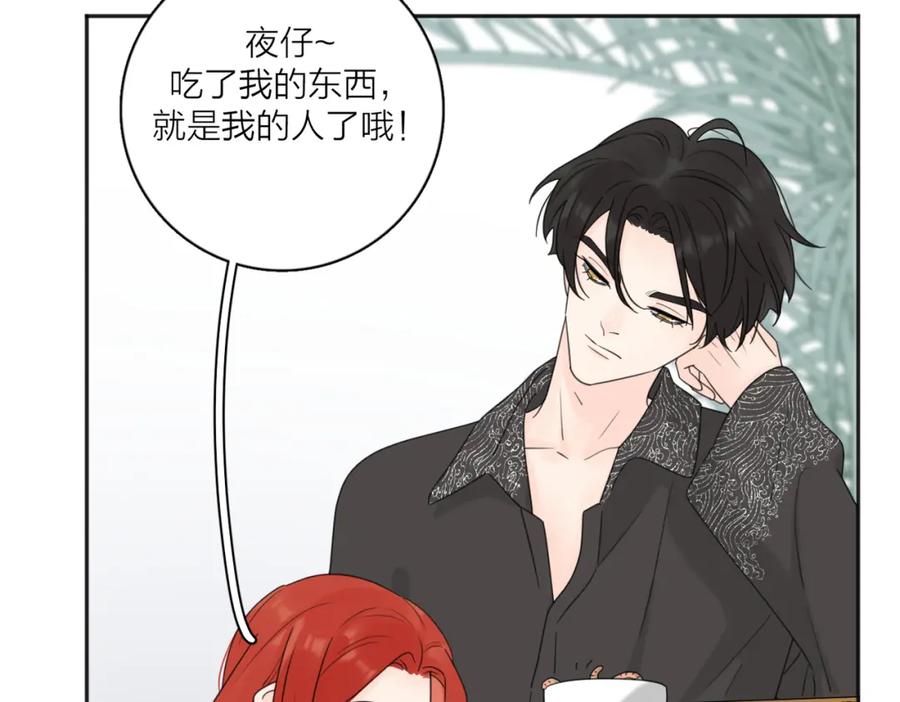 《爱情的样子：心之所向》第39话 也许这次不一样 第38页