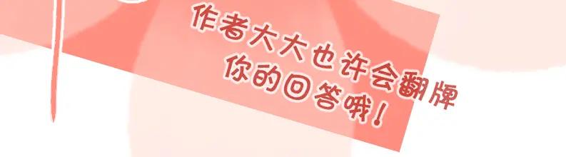 《爱情的样子：心之所向》第39话 也许这次不一样 第112页