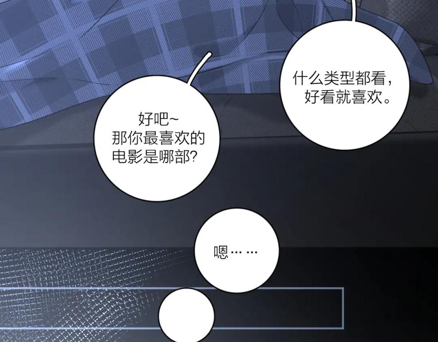 《爱情的样子：心之所向》第39话 也许这次不一样 第62页