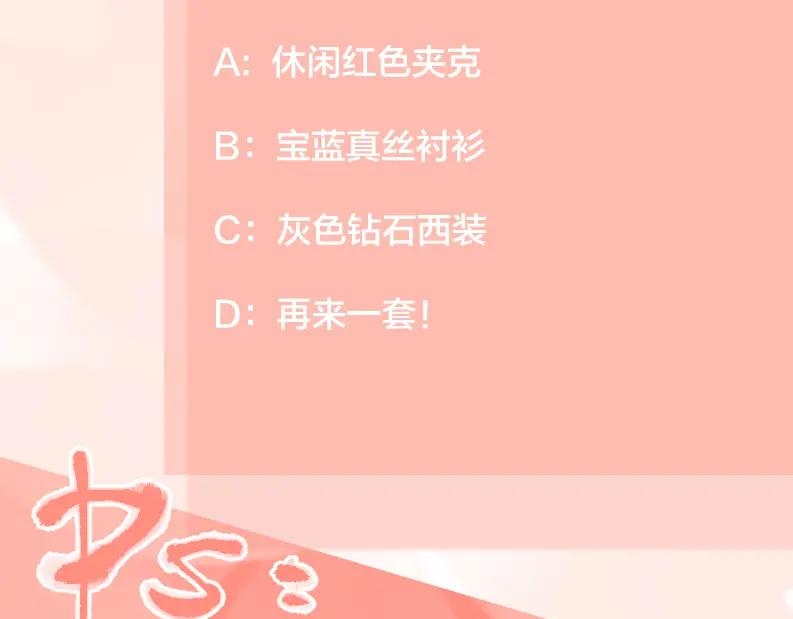 《爱情的样子：心之所向》第39话 也许这次不一样 第111页