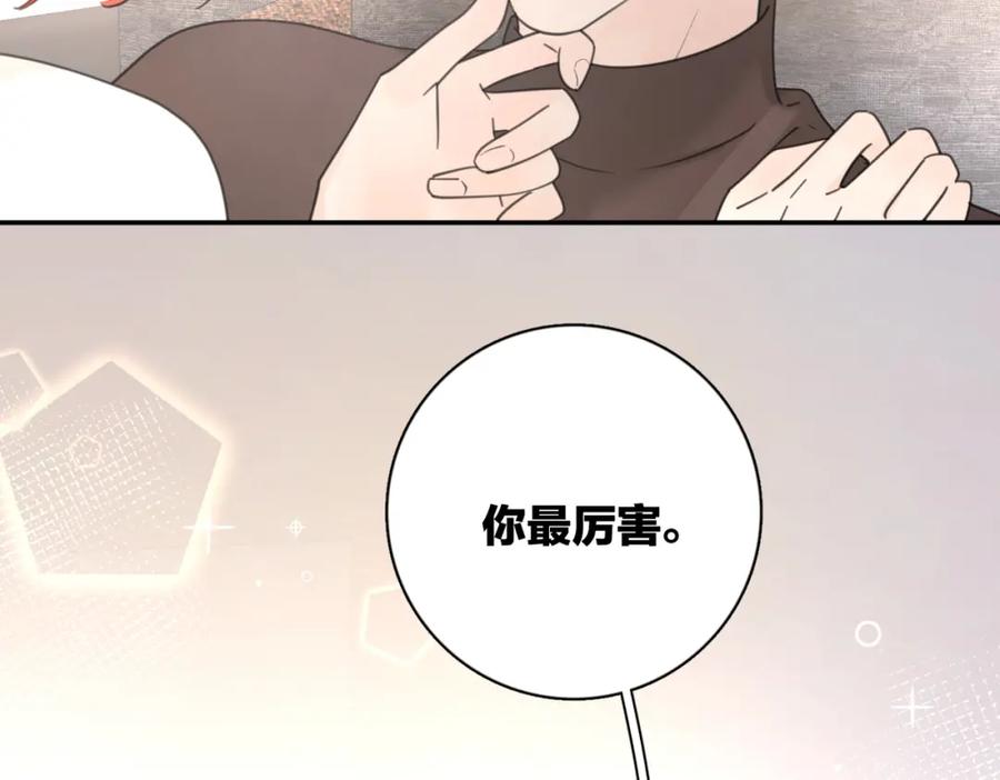 《爱情的样子：心之所向》第39话 也许这次不一样 第8页