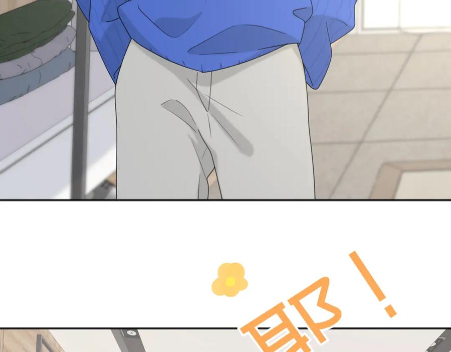 《爱情的样子：心之所向》第39话 也许这次不一样 第71页