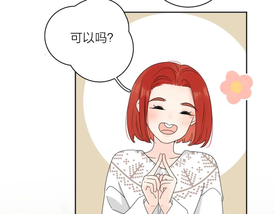 《爱情的样子：心之所向》第39话 也许这次不一样 第68页
