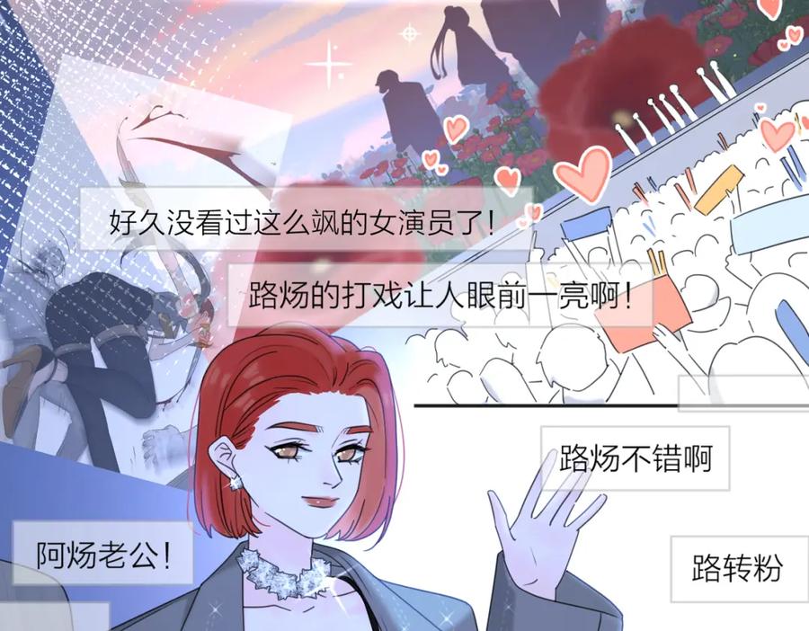 《爱情的样子：心之所向》第39话 也许这次不一样 第95页