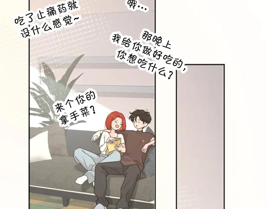 《爱情的样子：心之所向》第39话 也许这次不一样 第26页
