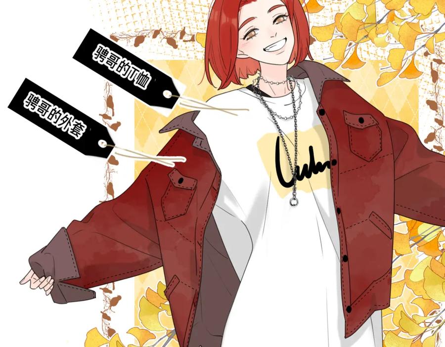 《爱情的样子：心之所向》第39话 也许这次不一样 第74页